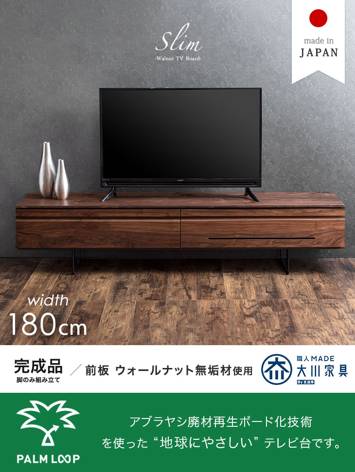 楽天市場】【本日クーポン3％引】 日本製 テレビ台 180cm 完成品 木製