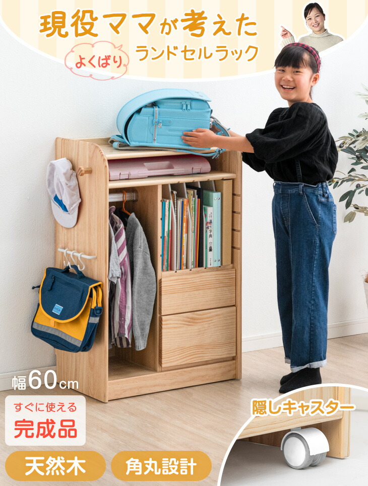 楽天市場】【本日クーポン3％引】 現役ママが考えた 天然木 ランドセル