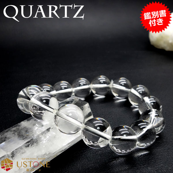 楽天市場】水晶 ブレスレット AAA 14mm 選別品【鑑別書付き】ブラジル