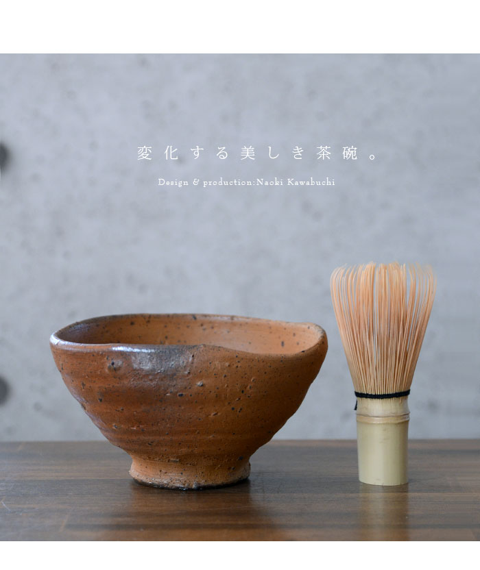 楽天市場】【共箱付】送料無料 ｜ 抹茶碗 南蛮茶碗 (共箱付A） 作家