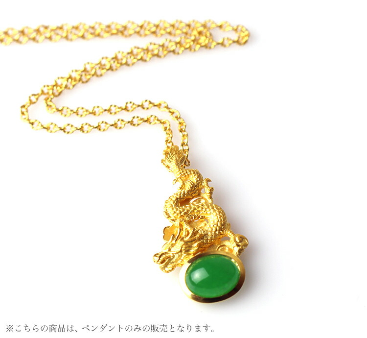 楽天市場】純金 ヒスイ 翡翠 龍 ペンダント レディース 女性 イエロー