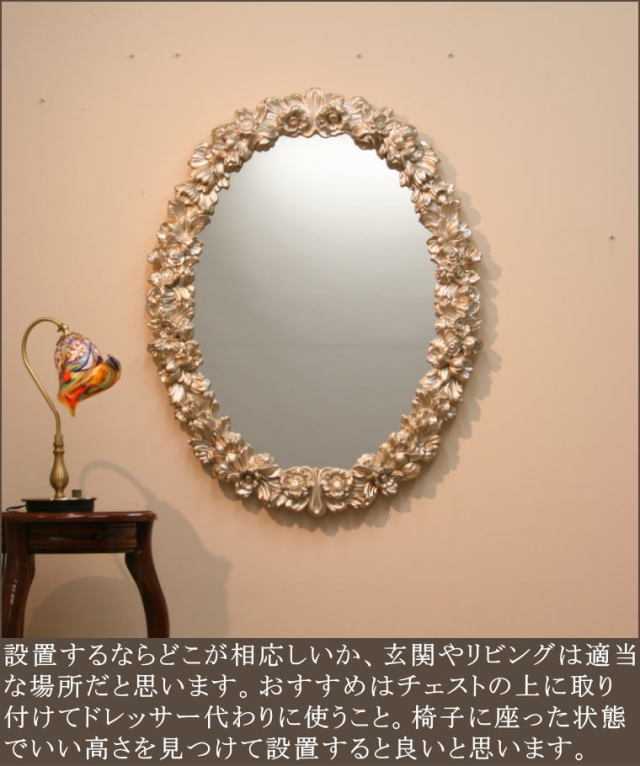 イタリア製ウオールミラー アンティーク調ミラー mofioliantisi