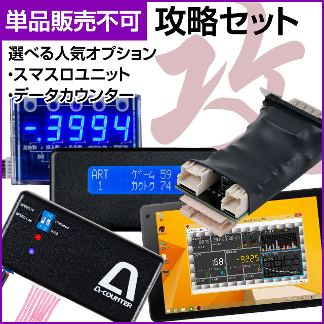 EXCITE Lワンパンマン 中古パチスロ実機 [スマスロ] A-SLOT