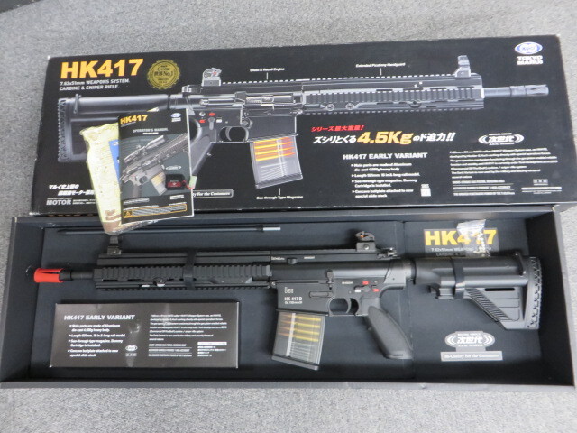 東京マルイ】HK417 アーリーバリアント 次世代電動ガン