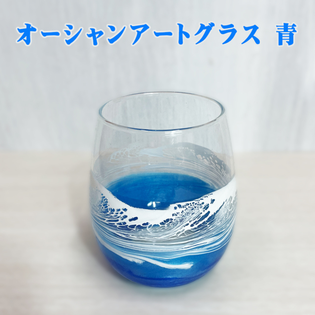 レジンアート エポキシレジン 海アート 波アート 沖縄 海 波 マリン