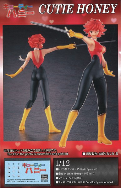 ハセガワ レジン製 フィギュアキット 1/12 キューティーハニー