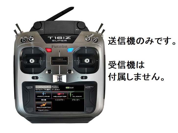 Futaba 16IZ Super 飛行機用 送信機のみ R／C ネットショップ ロビン