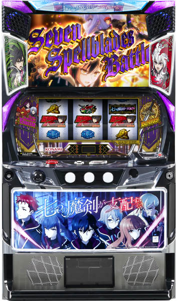 KPE スマスロ「L七つの魔剣が支配する」中古スロット実機 【スマスロ