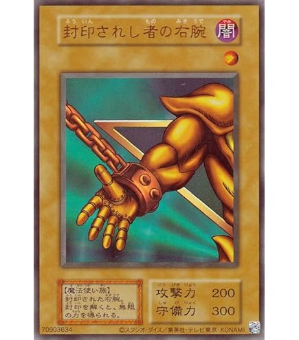 Amazon.co.jp: 遊戯王OCG TDPP-JP009封印されしエクゾディア【ウルトラ