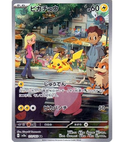Amazon.co.jp: ポケモンカード151 sv2a 強化拡張パック フシギソウ AR