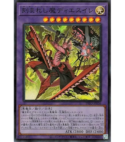 Amazon.co.jp: 遊戯王カード 刻まれし魔ラクリモーサ(ノーマル