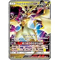 Amazon.co.jp: ポケモンカードゲーム SM12a 101/173 ウルトラネクロ