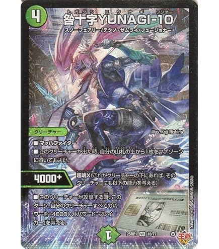 Amazon.co.jp: デュエルマスターズ ジャスミンの地版(コモン) 鬼ヤバ