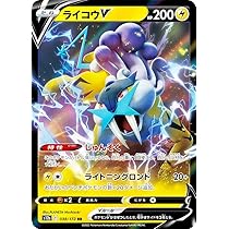 Amazon.co.jp: ポケモンカードゲーム S12a 038/172 ライコウV 雷 (RR