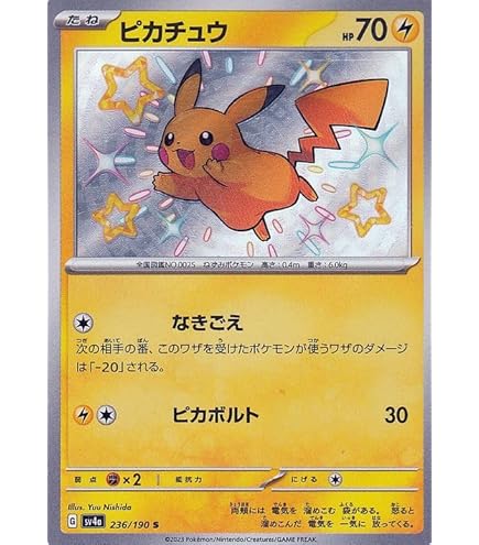 Amazon | ポケモンカードゲーム PK-S10a-073 ピカチュウ CHR | トレカ 通販