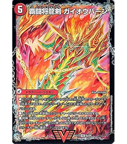 Amazon.co.jp: デュエルマスターズ/DMX-26/033/銀河剣 プロトハート/星