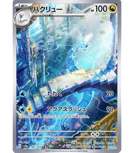 Amazon.co.jp: ポケモンカードゲームSM/ヒガナ（SR）/ドラゴンストーム