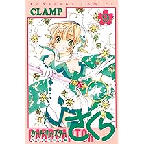 カードキャプターさくら クリアカード編(7) (KCデラックス) | CLAMP