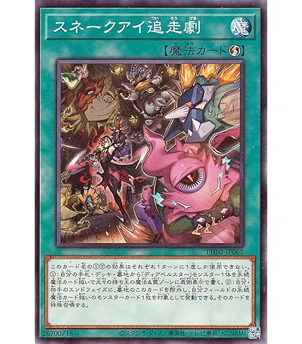 Amazon.co.jp: 遊戯王カード LEDE-JP011 蛇眼の大炎魔 スネークアイズ