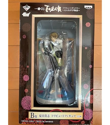 Amazon.co.jp: 一番くじ 夏目友人帳 トリビュートギャラリー～星空の下