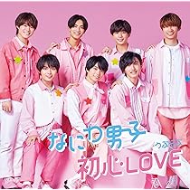 Amazon.co.jp: 【メーカー特典あり】 初心LOVE (うぶらぶ) (初回限定盤