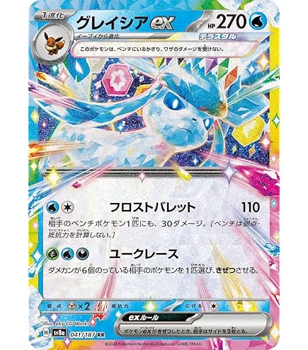 Amazon.co.jp: ポケモンカードゲームSV sv8a ハイクラスパック テラス
