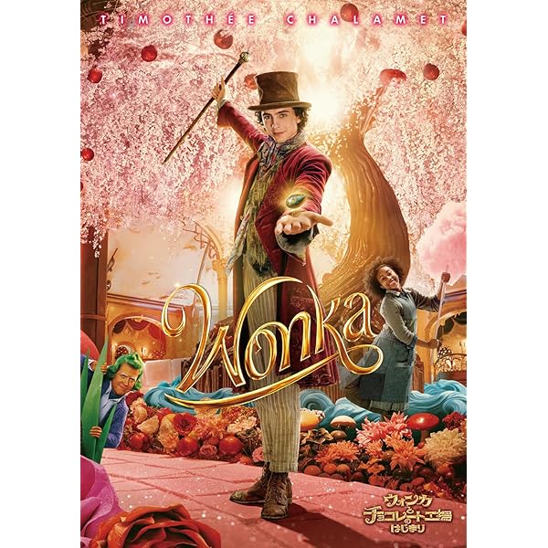 Amazon.co.jp: チャーリーとチョコレート工場 [DVD] : ジョニー