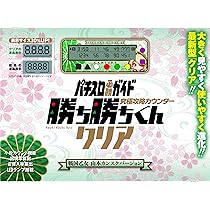 Amazon | 勝ち勝ちくん クリア 戦国乙女 山本カンスケバージョン