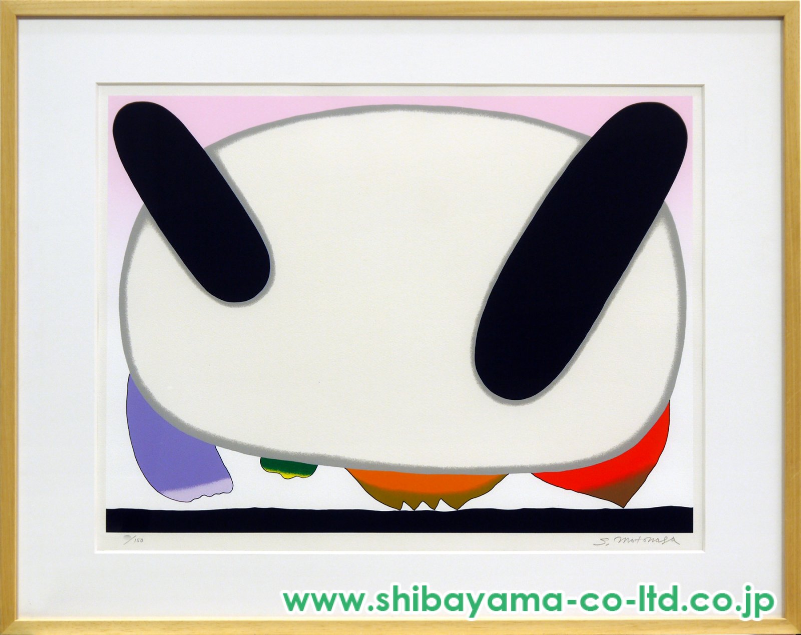 元永定正「「い」」シルクスクリーン :: 絵画買取・販売 - シバヤマ