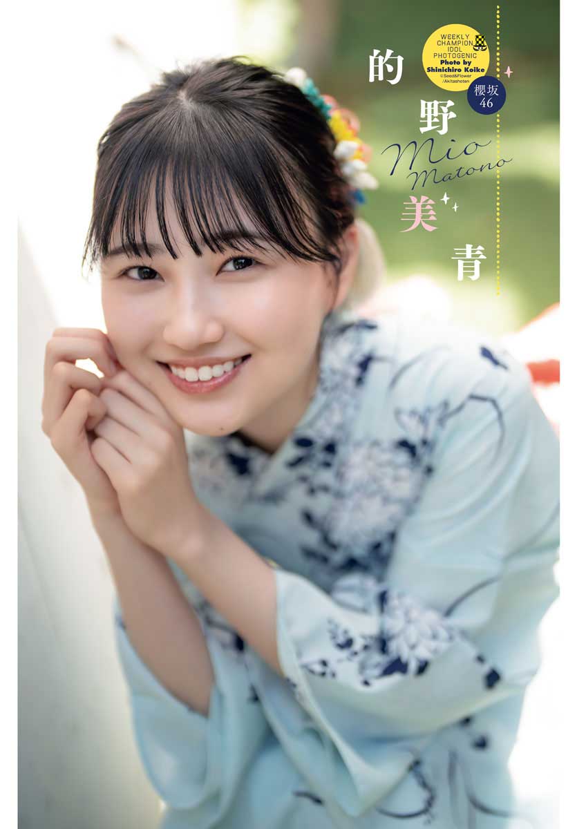 櫻坂46・3期生的野美青、浴衣姿で透明感溢れる - モデルプレス