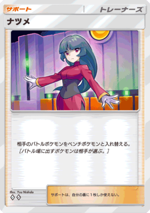 ポケポケ】ナツメの入手方法・パックとデッキレシピ【ポケモンカード