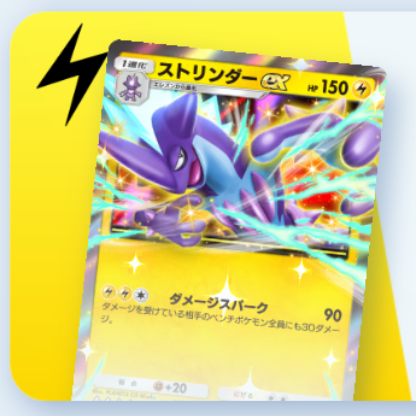 ポケポケ】メガサーナイトex&ミュウツーexデッキ攻略｜エキスパート