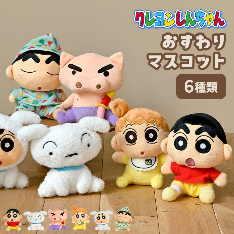 クレヨンしんちゃん ぬいぐるみ マスコット シロ ぶりぶりざえもん