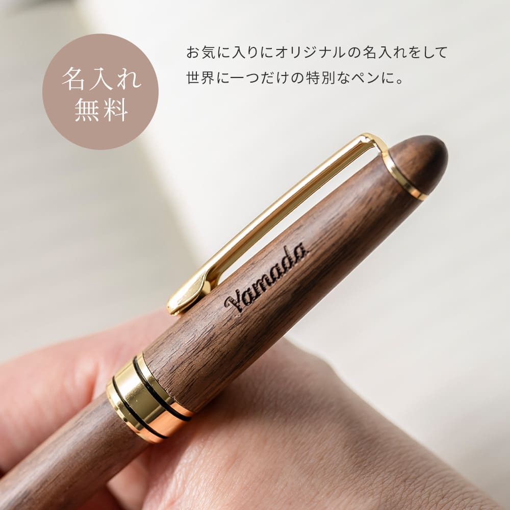 卒業記念品 名入れボールペン】木製 Pubre ピューブル 木製ケース付 名