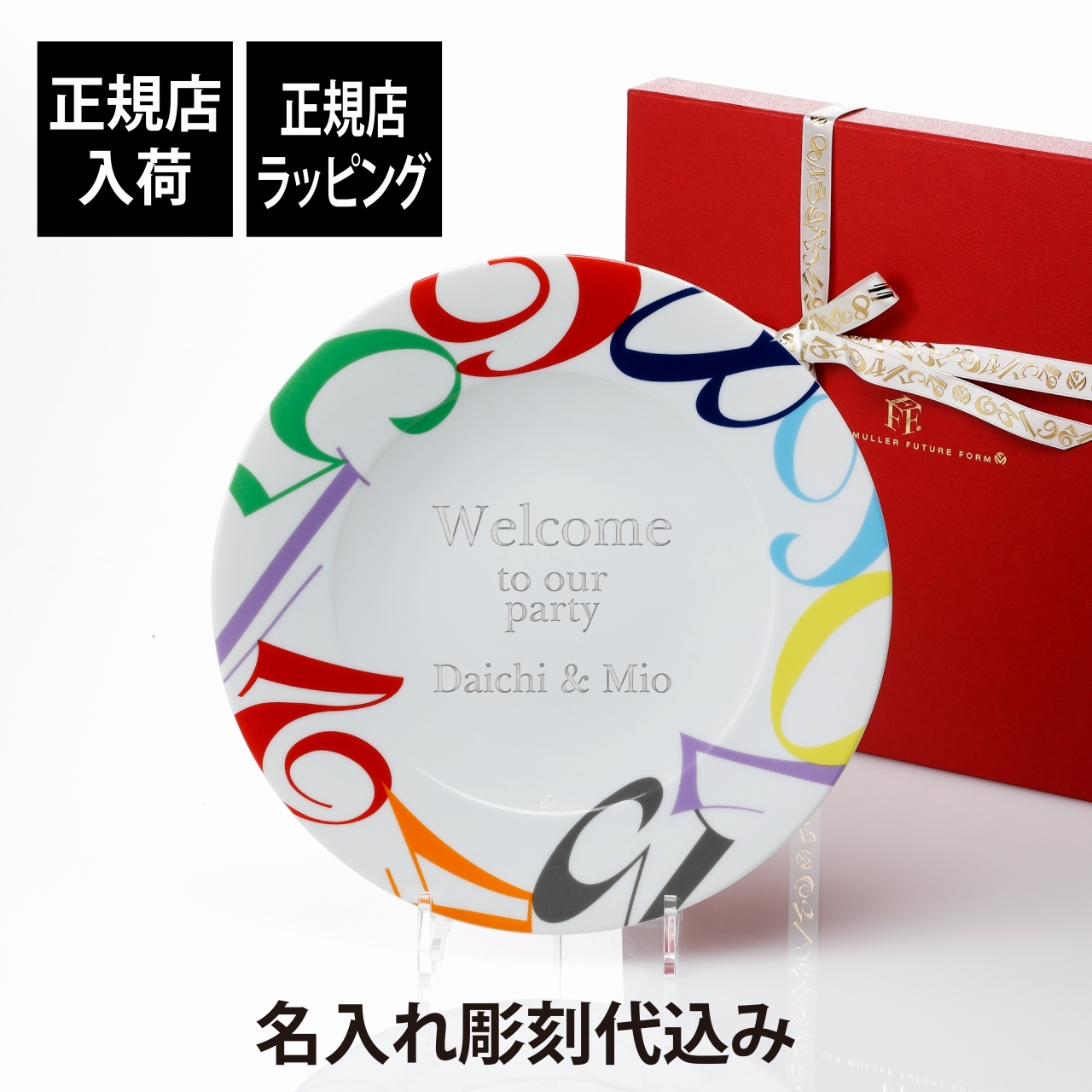 Franck Muller フランクミュラー カラードリームズプレート 28cm 名