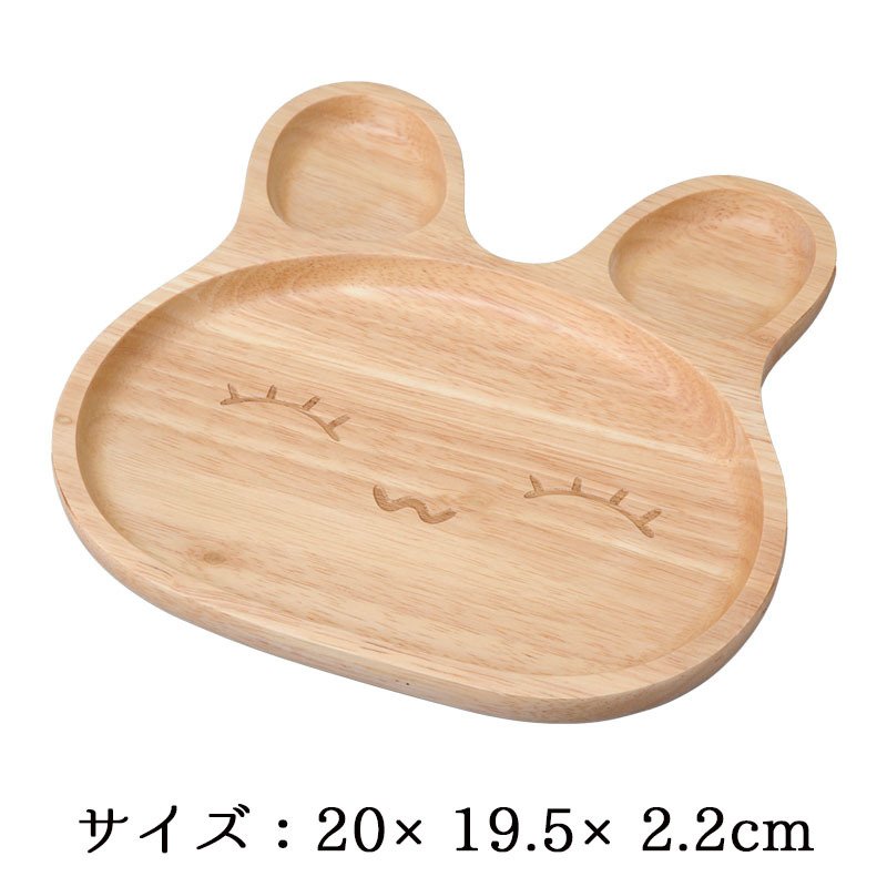 ウサギの形で可愛いお子様ランチプレート】キッズプレート キッズ 食器
