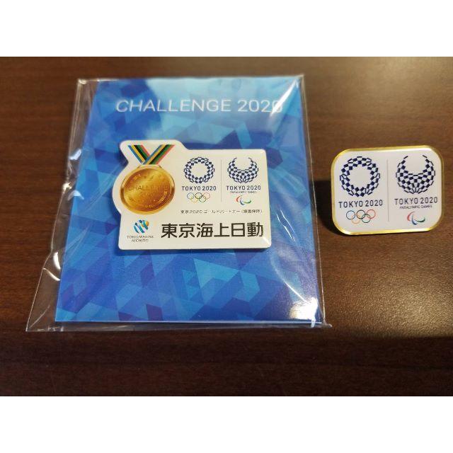 東京海上日動 TOKYO2020 東京オリンピック ピンバッチ 非売品 送料