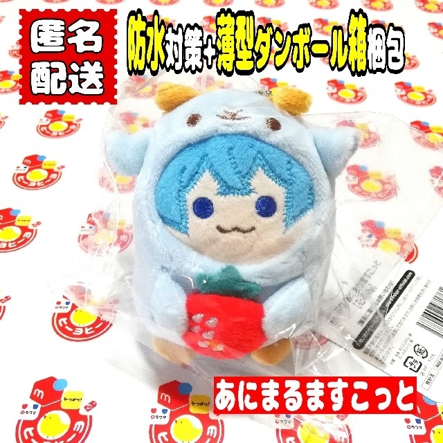 未開封タグ付き】 すとぷり ころん あにまるますこっと ぬいぐるみ 春
