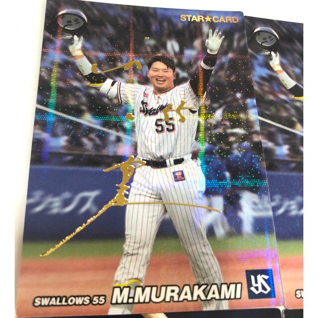 東京ヤクルトスワローズ - ヤクルト2021-2022【 カルビー プロ野球