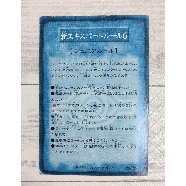 遊戯王 - 遊戯王 ルールカード booster R13枚セット 新エキスパート
