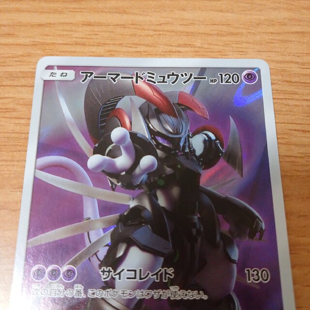 ポケモン - アーマードミュウツーの通販 by わ〜's shop｜ポケモンなら