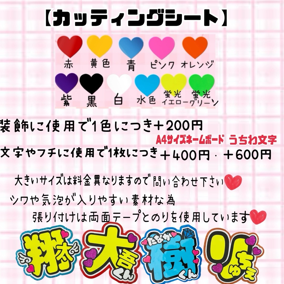 Johnny's - ネームボード みぃ るぅと ファンサ 文字パネル うちわ文字