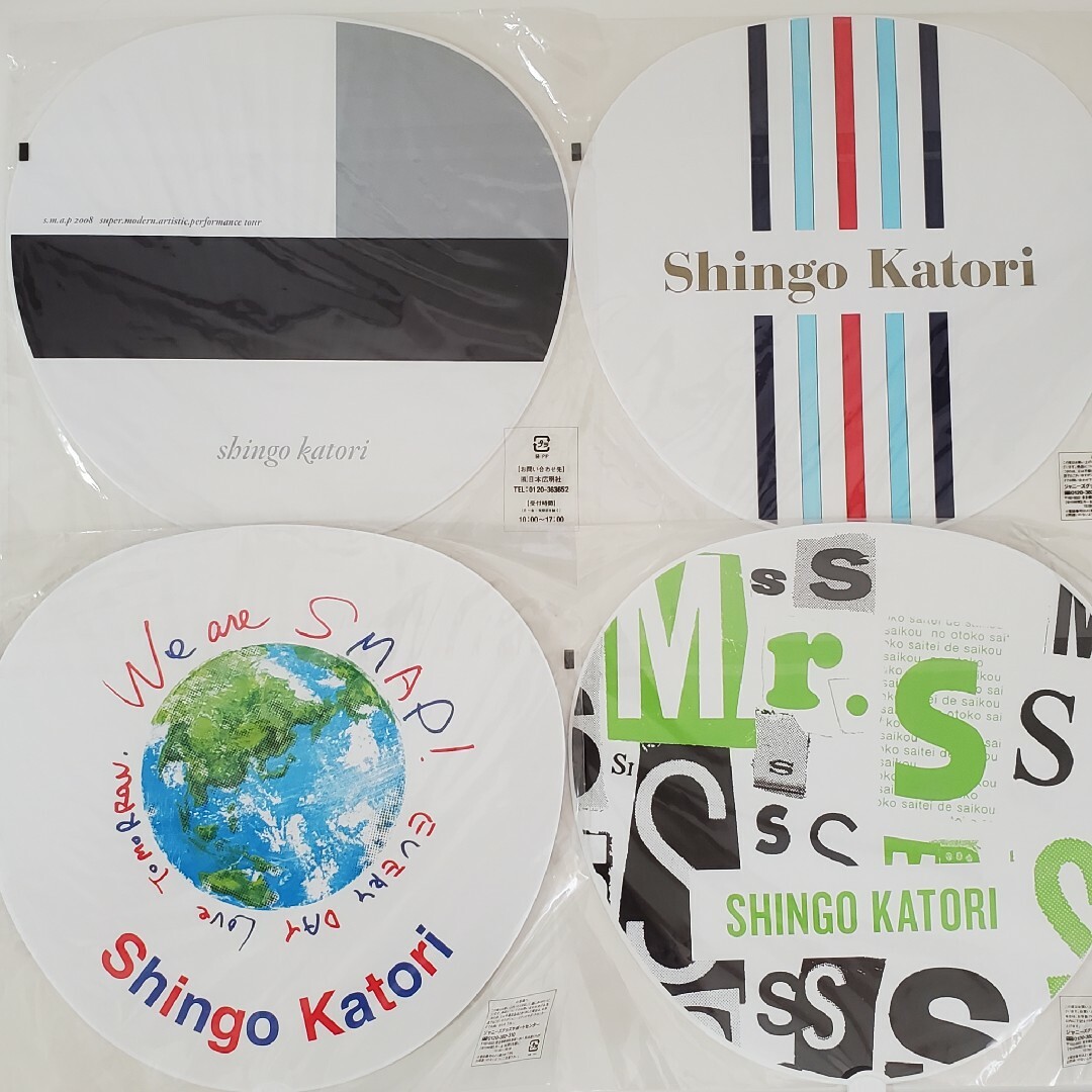 美品！SMAP 香取慎吾【新品未開封 公式うちわ12点セット】の通販 by