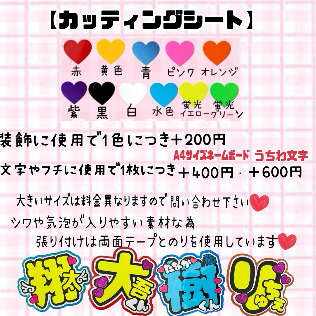 Johnny's - とにかく可愛い！団扇屋さん うちわ文字 ネームボード 応募