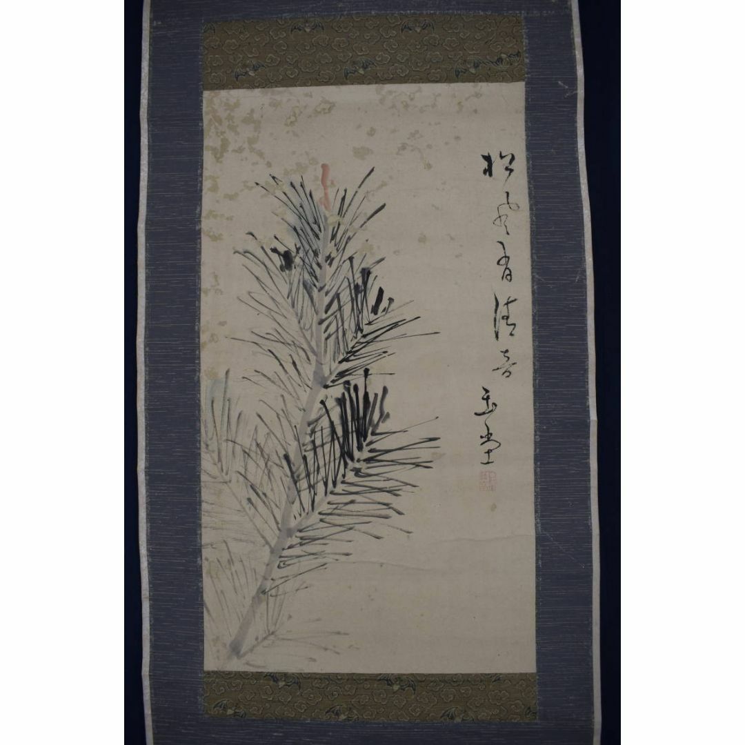 浦上玉堂/若松画賛/掛軸☆宝船☆Z-490の通販 by 掛軸✩宝船✩'s shop