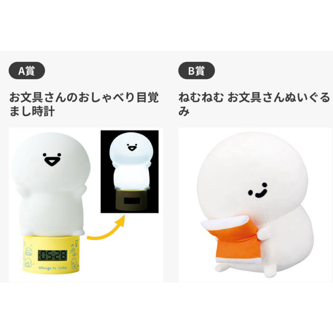 一番くじ お文具 A賞 目覚まし時計 A賞B賞E賞F賞一番くじ お文具と
