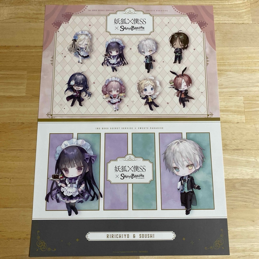 妖狐×僕SS スイパラ 特典 ランチョンマット 2点の通販 by ねね's shop