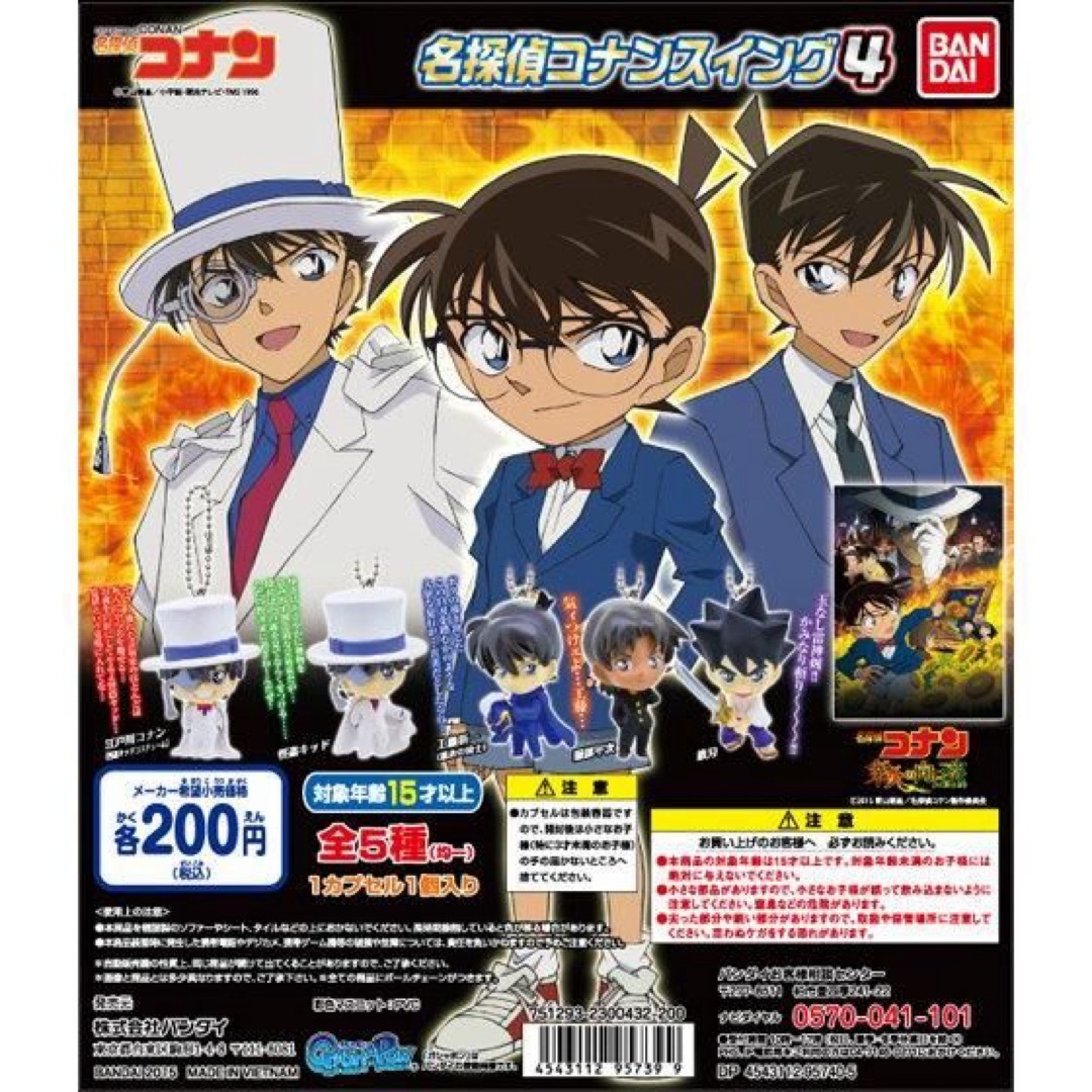 名探偵コナン - 名探偵コナン スィング4 工藤新一(黒衣の騎士)の通販