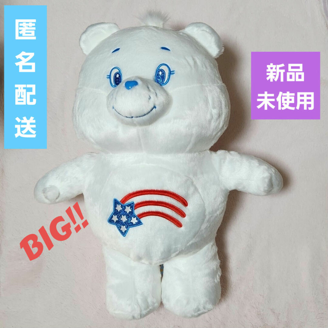 CareBears - ケアベア CareBears ぬいぐるみ BIG きらきら ホワイトの