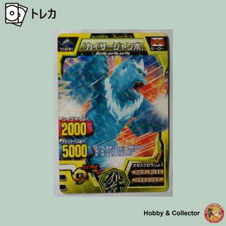 BANDAI - カイザージャンボ No. F070 アニマルカイザー ( #6379 )の